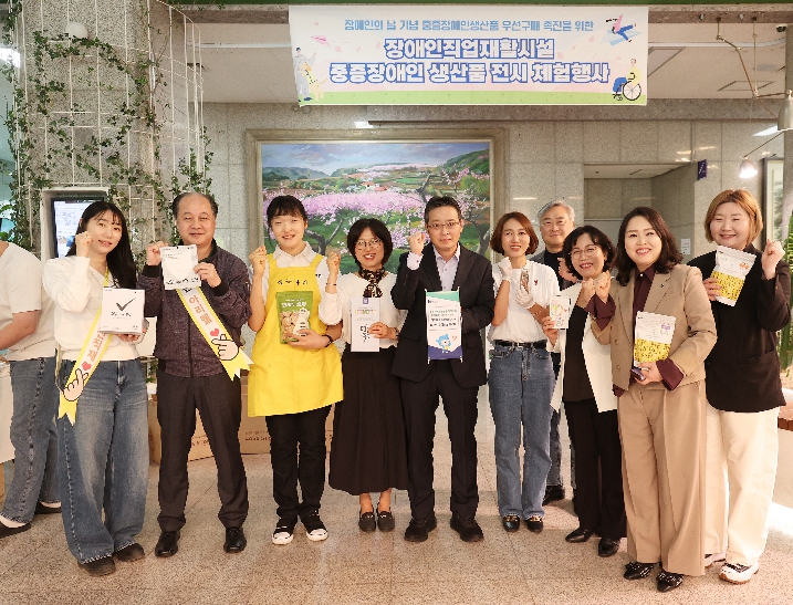 부천시, 중증장애인생산품 체험행사 운영…자립 기반 지원