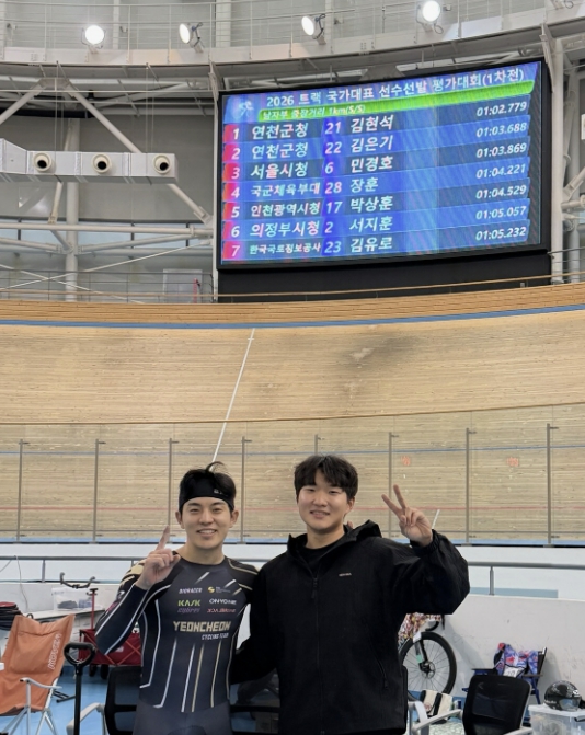 2026년도 제1차 국가대표 선수선발 평가대회 1km 독주경기, 연천군청 김현석 1위·김은기 2위 뛰어난 성과!