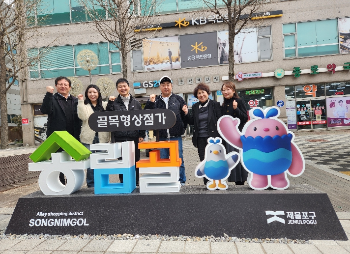 인천 동구, ‘송림골 골목형상점가’ 안내간판 설치 