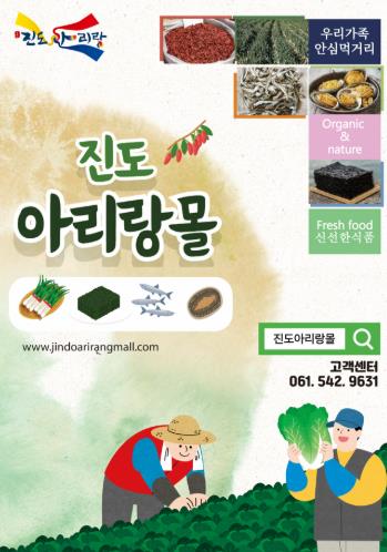 진도군, ‘제46회 진도 신비의 바닷길 축제’ 맞아 전복 시식회 및 특산품 증정 이벤트 풍성