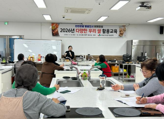 임실군 “가루쌀의 변신” 다양한 우리 쌀 활용교육 추진