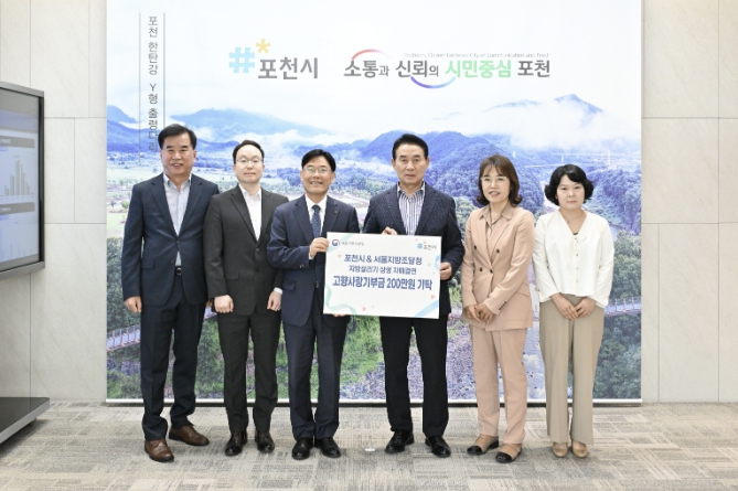 포천시-서울지방조달청, '지방 살리기' 상생 협력 맞손