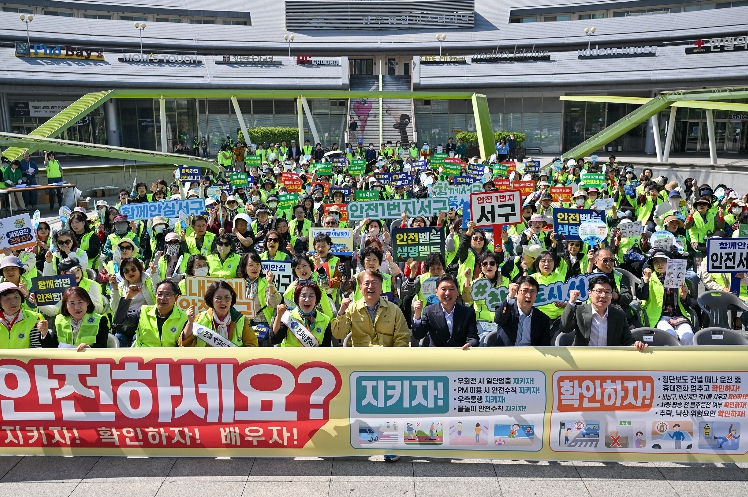 광주광역시 서구, “안전은 일상에서부터” 문화 조성 앞장