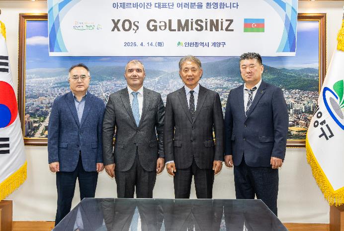 아제르바이잔 국유재산청, 지적행정 벤치마킹 위해 계양구 방문