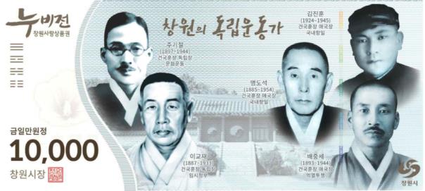 창원특례시, 가정의 달 맞아 누비전 확대 발행
