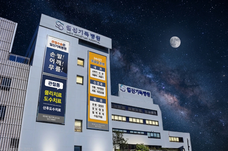 부산 동구, 소아 의료 공백 해소... 일신기독병원 ‘취약지 야간·휴일 진료기관’ 선정