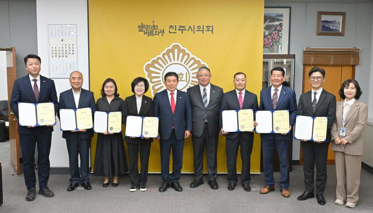 진주시의회, 2025회계연도 결산검사위원 위촉