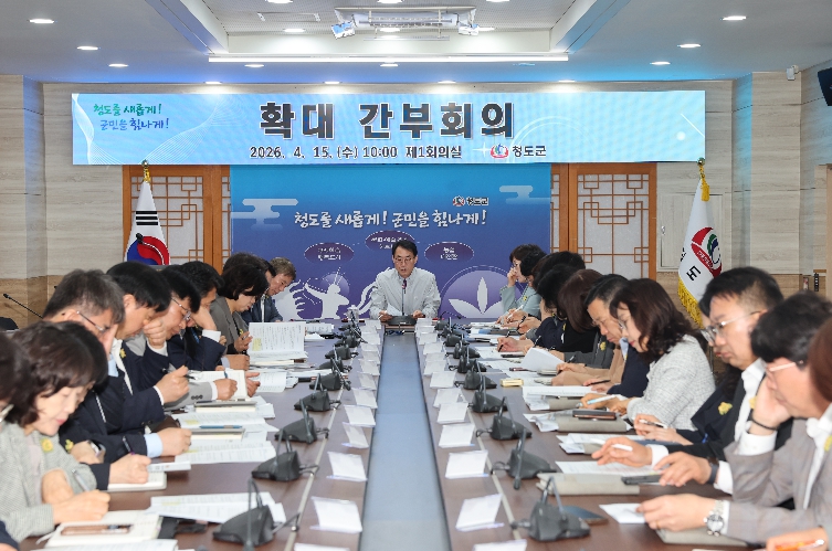 청도군, 권한대행 체제 전환... 공백없는 행정에 총력