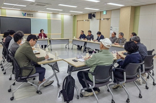 과천시, 정비예정구역 민관협의체 간담회 개최…5월 말 기본계획 고시 예정