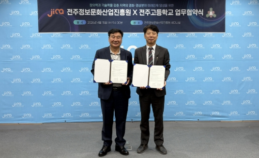 전주정보문화산업진흥원, 전주고등학교와 콘텐츠 창의 인재 양성 ‘맞손’