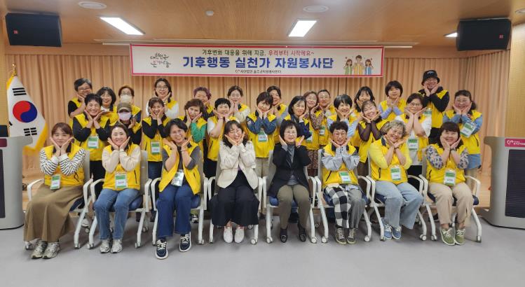 울주군자원봉사센터, 기후행동 실천가 환경교육 실시 