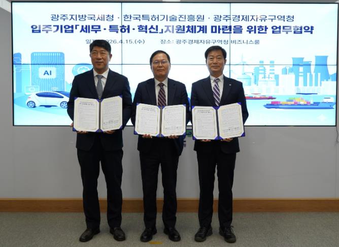 광주광역시경자청-광주국세청-특허기술진흥원 전략산업 기업 육성 ‘원스톱 지원’ 맞손