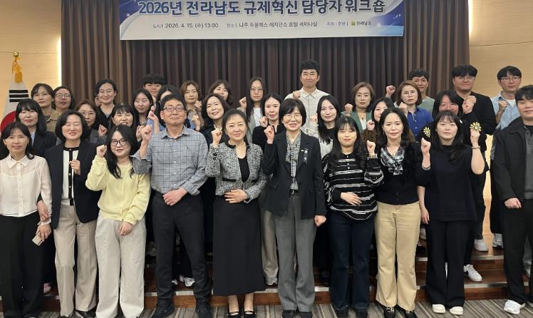 전남도, 행정통합 대비 규제혁신 방안 모색