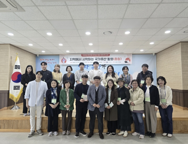 당진시, 우리고장 국가유산 활용사업 전문인력 교육 개최