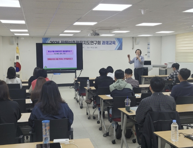 태안군, 작물보호전문지도연구회 과제교육 개최