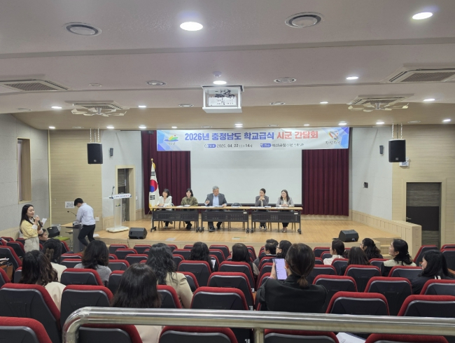 예산군서 충남 학교급식 순회간담회 개최… 지역산 공급 확대 논의