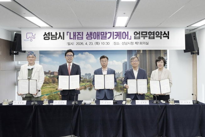 "병원 대신 집에서 마지막을" 성남시 '내집 생애말기케어' 본격화