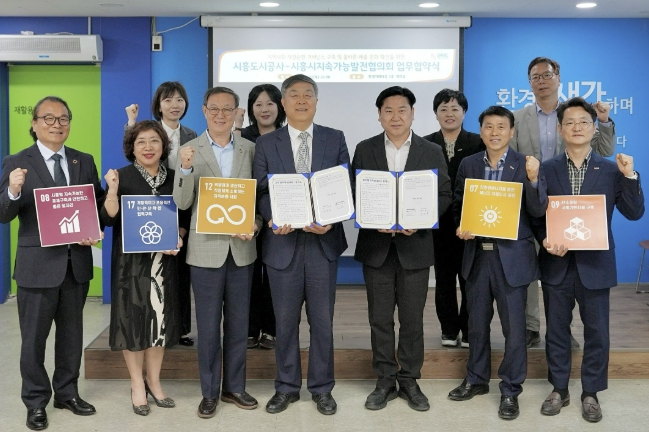 시흥시지속가능발전협의회, 시흥도시공사와 시민 거버넌스 기반 자원순환 협력 강화