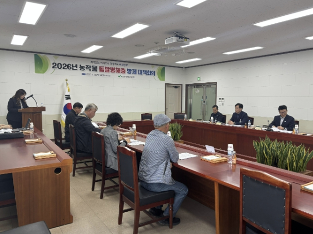상주시 농작물 돌발병해충 방제 대책회의 개최