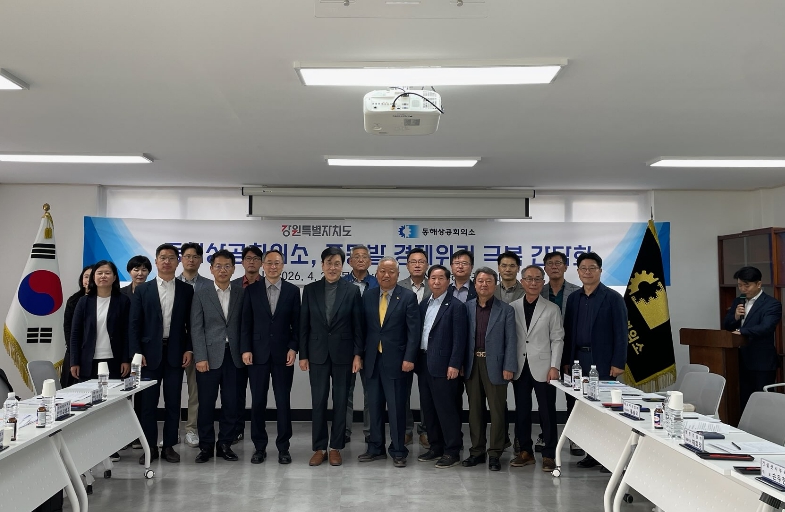 강원특별자치도, 영동권 상공회의소와 중동발 경제위기 극복 간담회 개최