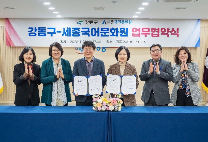 강동구, 문화체육관광부 국어책임관 업무 '최우수기관' 선정
