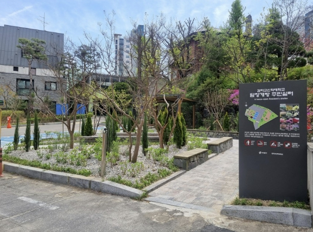 서대문구, 대학의 개방 공간 시민 모두 즐기는 도심 속 정원 탈바꿈