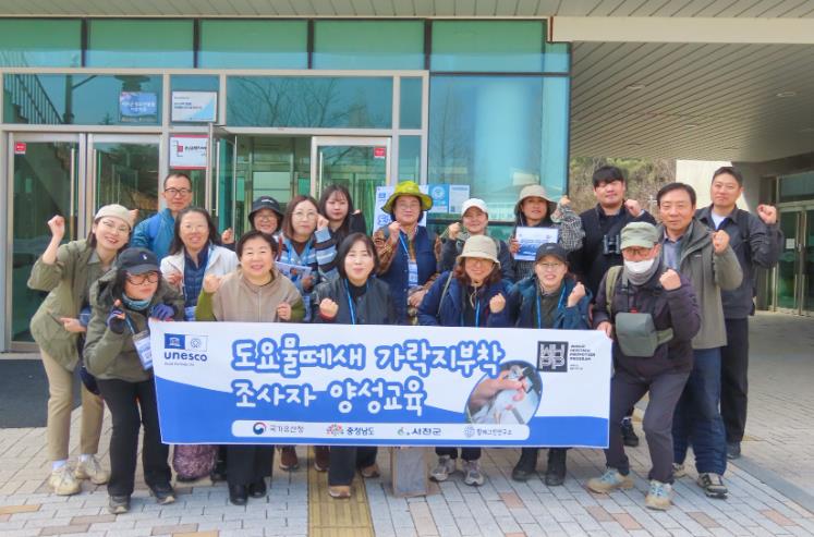 서천군, 세계유산 서천갯벌서 시민참여형 철새 보전교육 운영