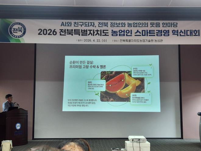 고창군 정보화농업연구회, 전북농업인 스마트경영혁신 대회 ‘최우수·우수’ 휩쓸어 
