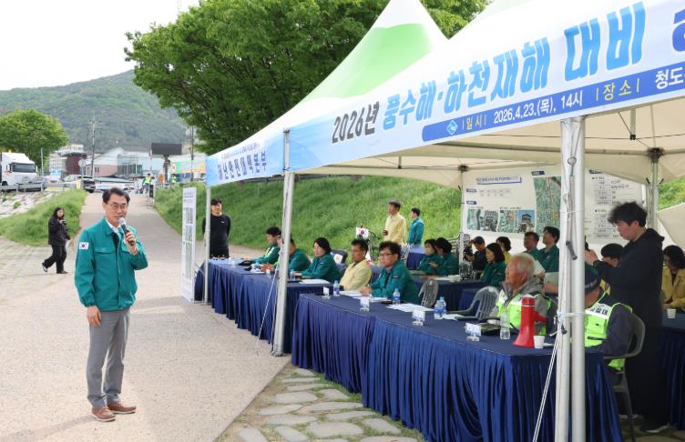 경상북도·청도군 합동 ‘경북형 주민대피훈련’ 실시
