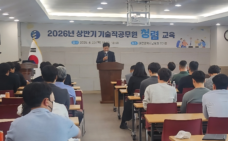 대전시교육청, 청렴마인드 제고로 시설공사 신뢰 확보