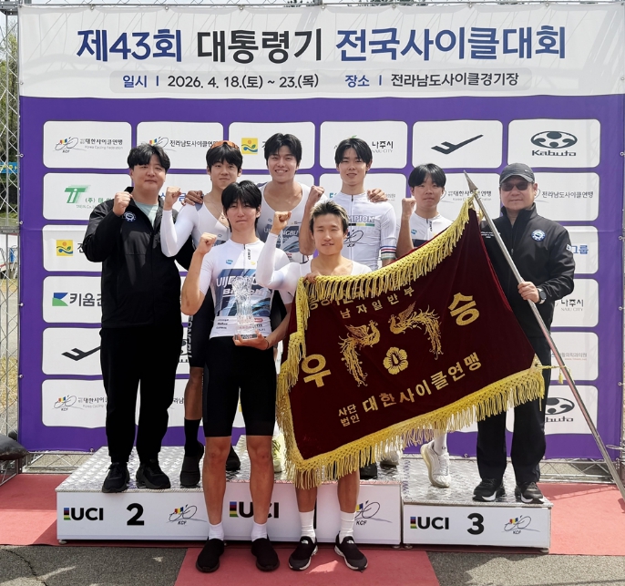 의정부시청 사이클팀, 제43회 대통령기 전국사이클대회 종합우승…2년 연속 쾌거