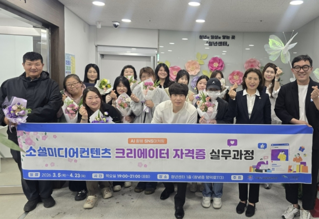 창녕군, 청년 디지털 혁신 인재 양성