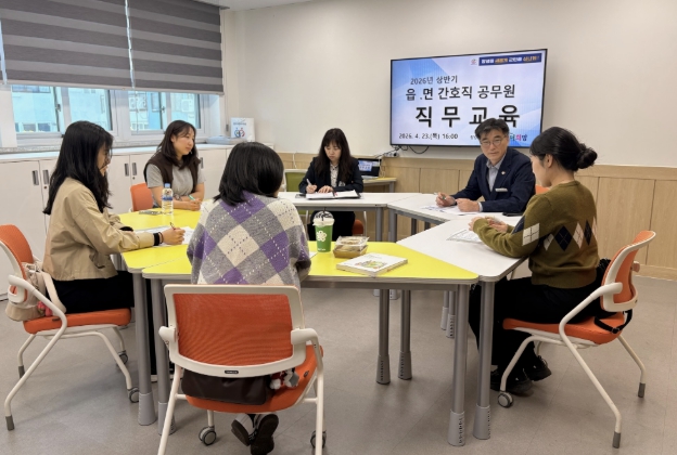 2026년 창녕군 읍·면 간호직 공무원 직무교육 실시