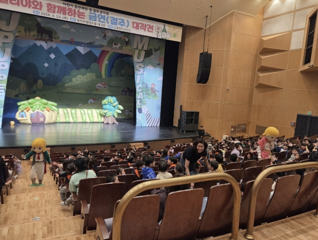 포천시, 어린이 눈높이 맞춘 뮤지컬로 흡연·음주 예방 인식 높여