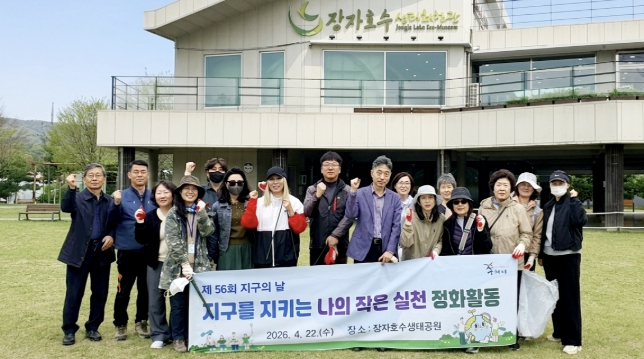 구리시, 지구의 날 맞아 환경보전 기념행사 운영