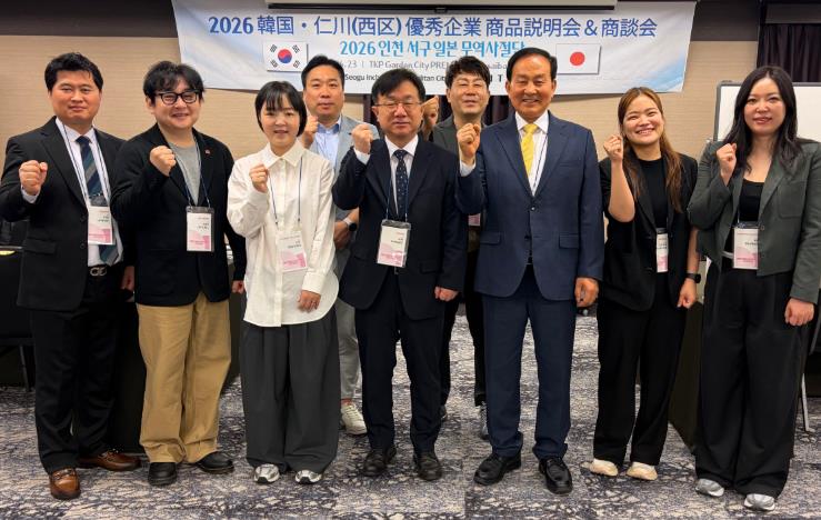 인천서구, 일본무역사절단 파견... 1,070만 달러 수출 상담 성과