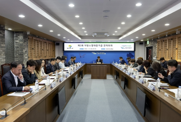연천군, 지방소멸대응기금 전략회의 개최