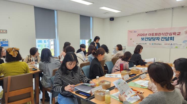 완주군, ‘아토피·천식 안심 학교’ 보건 교사 간담회
