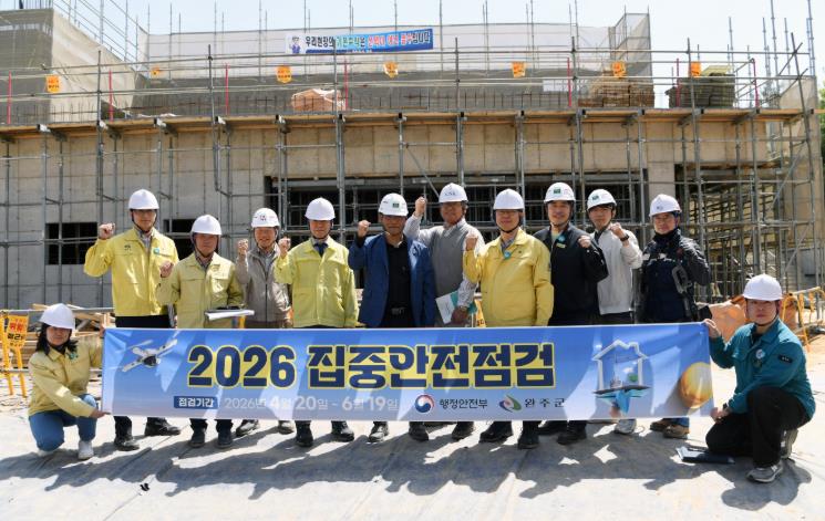 완주군, 공사현장 안전강화 집중안전점검 실시
