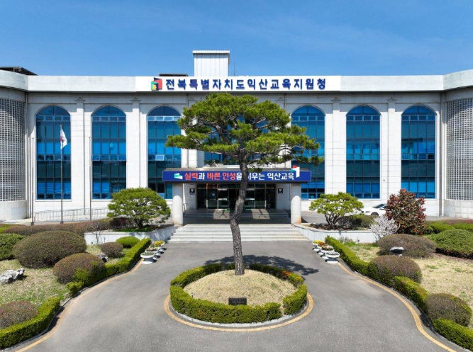 익산교육지원청, 2026 교사 행정업무 경감 협의체 출범