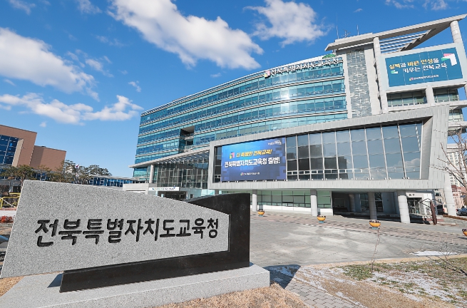 전북교육청, ‘세계를 교실로’원어민 보조교사 특화수업 운영