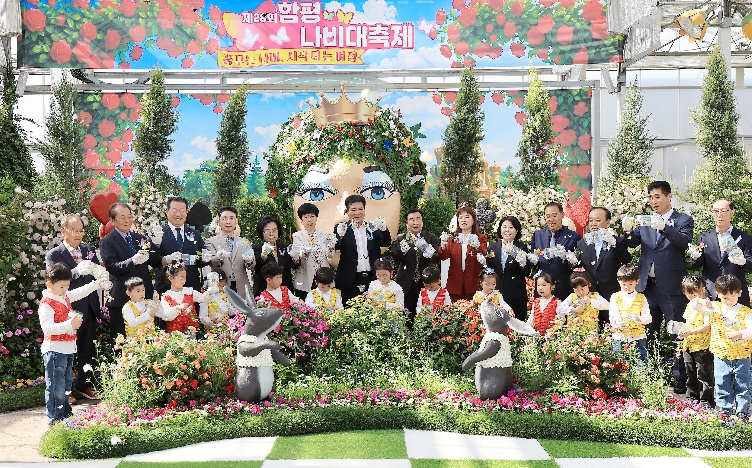 “꿈꾸는 나비, 시작되는 여정”…제28회 함평나비대축제 개장