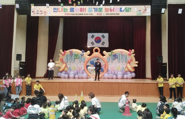 양평군어린이집연합회, '신나는 몸놀이! 즐거운 놀이 한마당!' 개최