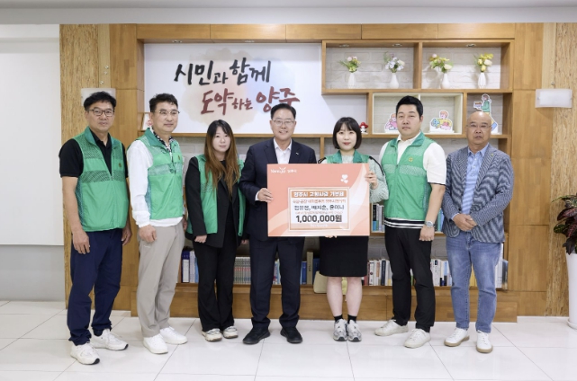 양주시 직장ㆍ공장새마을운동협의회, 3년째 이어 온 축제 수익금 고향사랑 기부