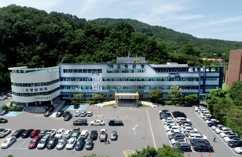고령군, 새바람 체인지업 사업 본격 시동
