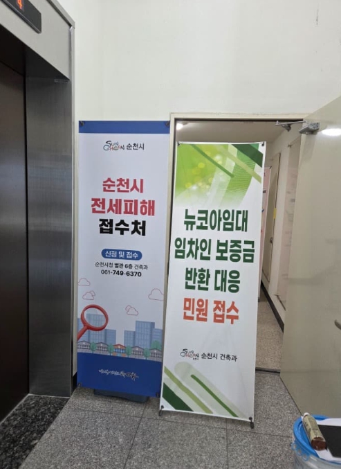 순천시, 임차인 보호부터 노후 공동주택 개선까지 ‘주거안정 탄력’