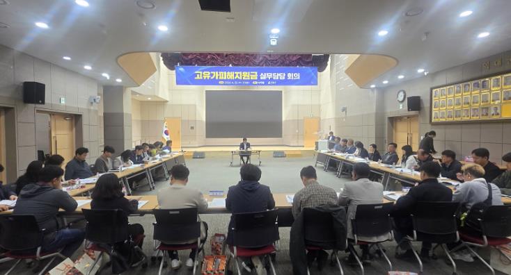 고흥군, ‘고유가 피해지원금’ 지급 위한 읍면 실무담당 회의 개최