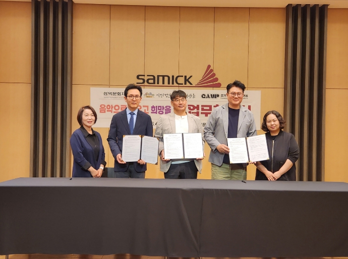 경기안성뮤직플랫폼·삼익문화재단·(사)마을과사람들, 아동청소년문화예술교육 협력을 위한 업무협약 체결