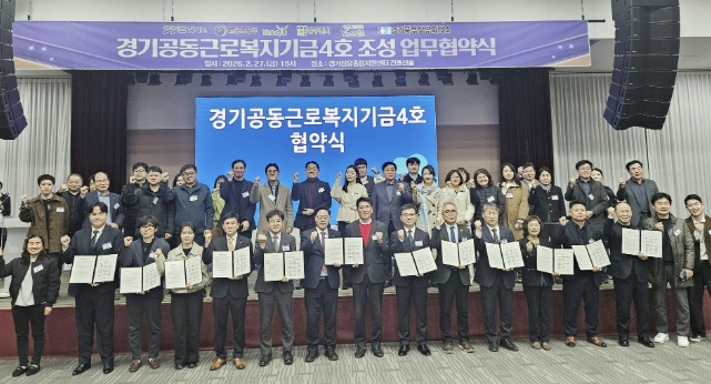 동두천시, '경기공동근로복지기금 4호' 노동절 맞아 첫 지원금 지급
