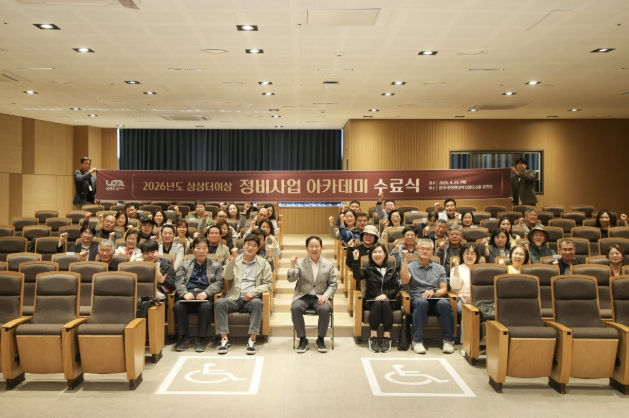 남양주시, '상상 더 이상 정비사업 아카데미' 마무리… 시민 참여 기반 확대